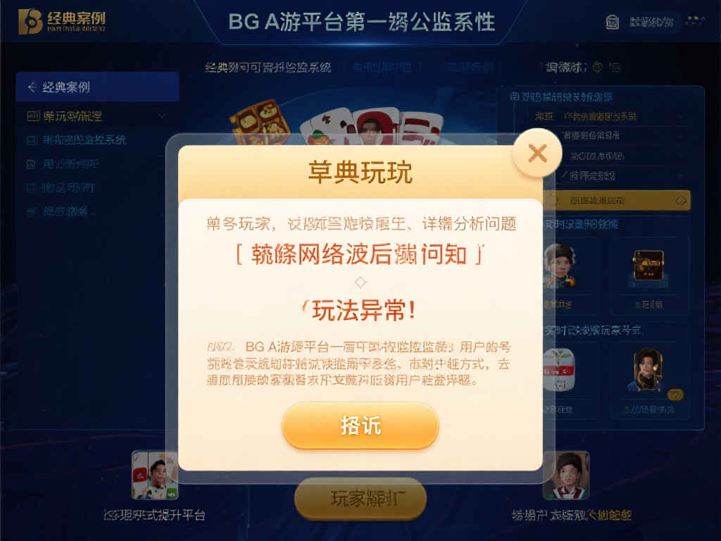 一个经典案例可以说明其公正性。例如，曾有玩家在疑似